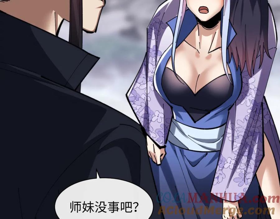 《师尊：这个冲师逆徒才不是圣子》第19话 不要做道貌岸然的小人！ 第89页
