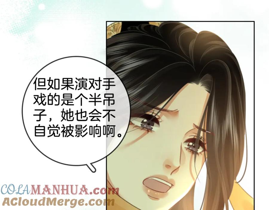 顾小姐和曲小姐 第18话 落水戏 第61页