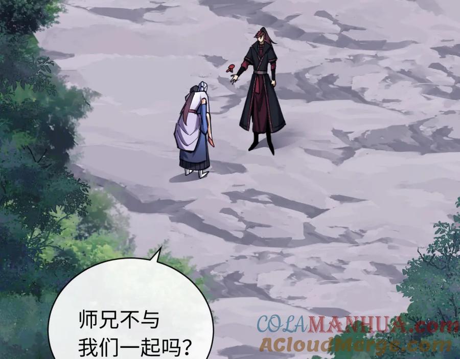 《师尊：这个冲师逆徒才不是圣子》第19话 不要做道貌岸然的小人！ 第101页
