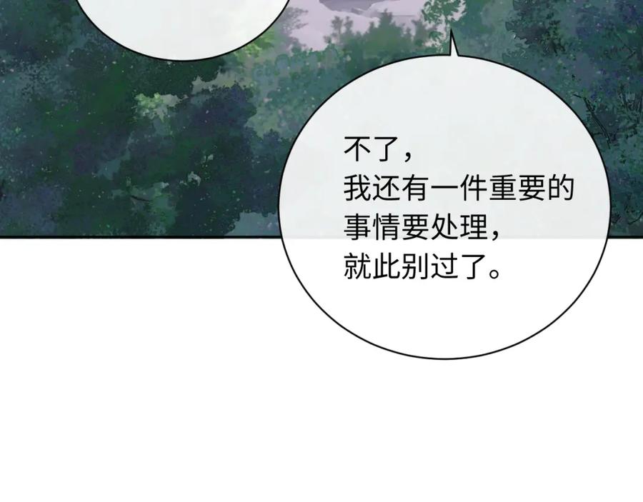 《师尊：这个冲师逆徒才不是圣子》第19话 不要做道貌岸然的小人！ 第102页