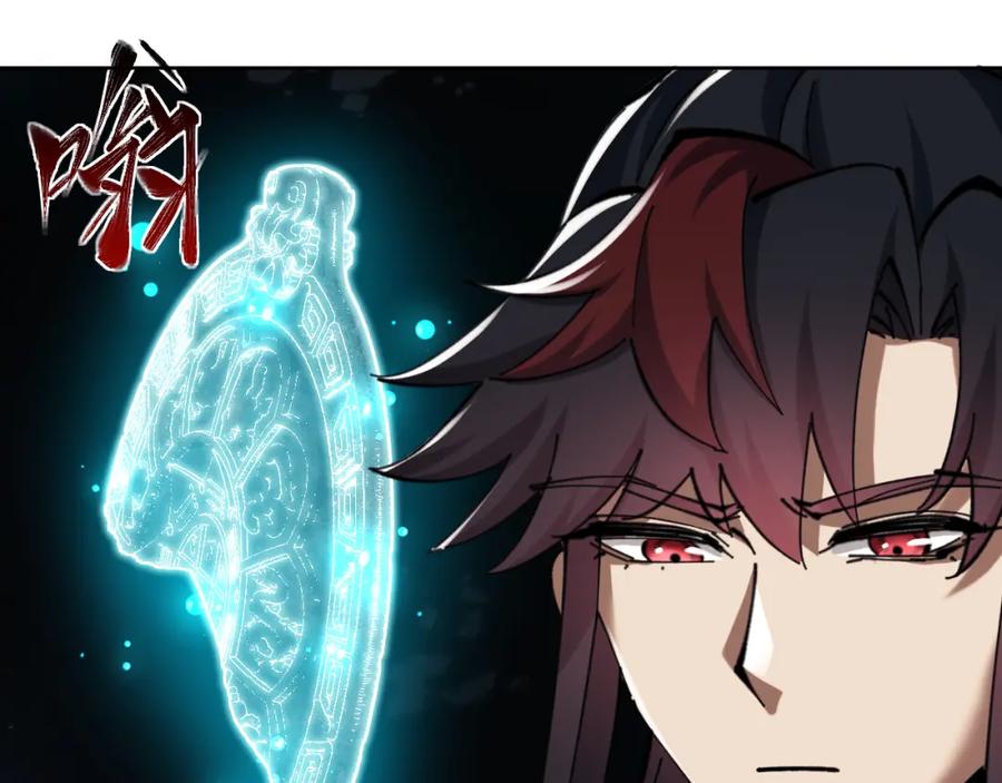《师尊：这个冲师逆徒才不是圣子》第19话 不要做道貌岸然的小人！ 第103页