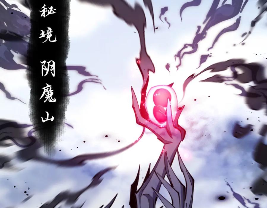《师尊：这个冲师逆徒才不是圣子》第19话 不要做道貌岸然的小人！ 第122页