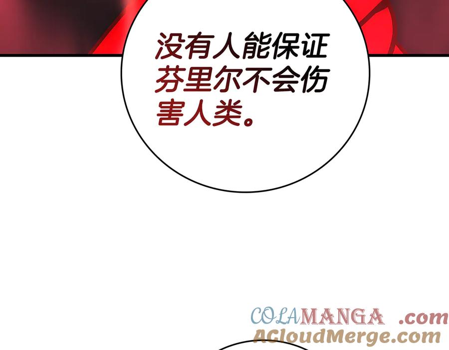 《一键三连后，我无敌了》第19话 摧毁副本 第21页