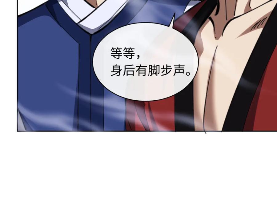《师尊：这个冲师逆徒才不是圣子》第19话 不要做道貌岸然的小人！ 第126页