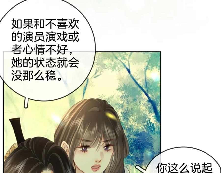 顾小姐和曲小姐 第18话 落水戏 第63页