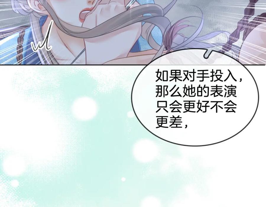 顾小姐和曲小姐 第18话 落水戏 第60页