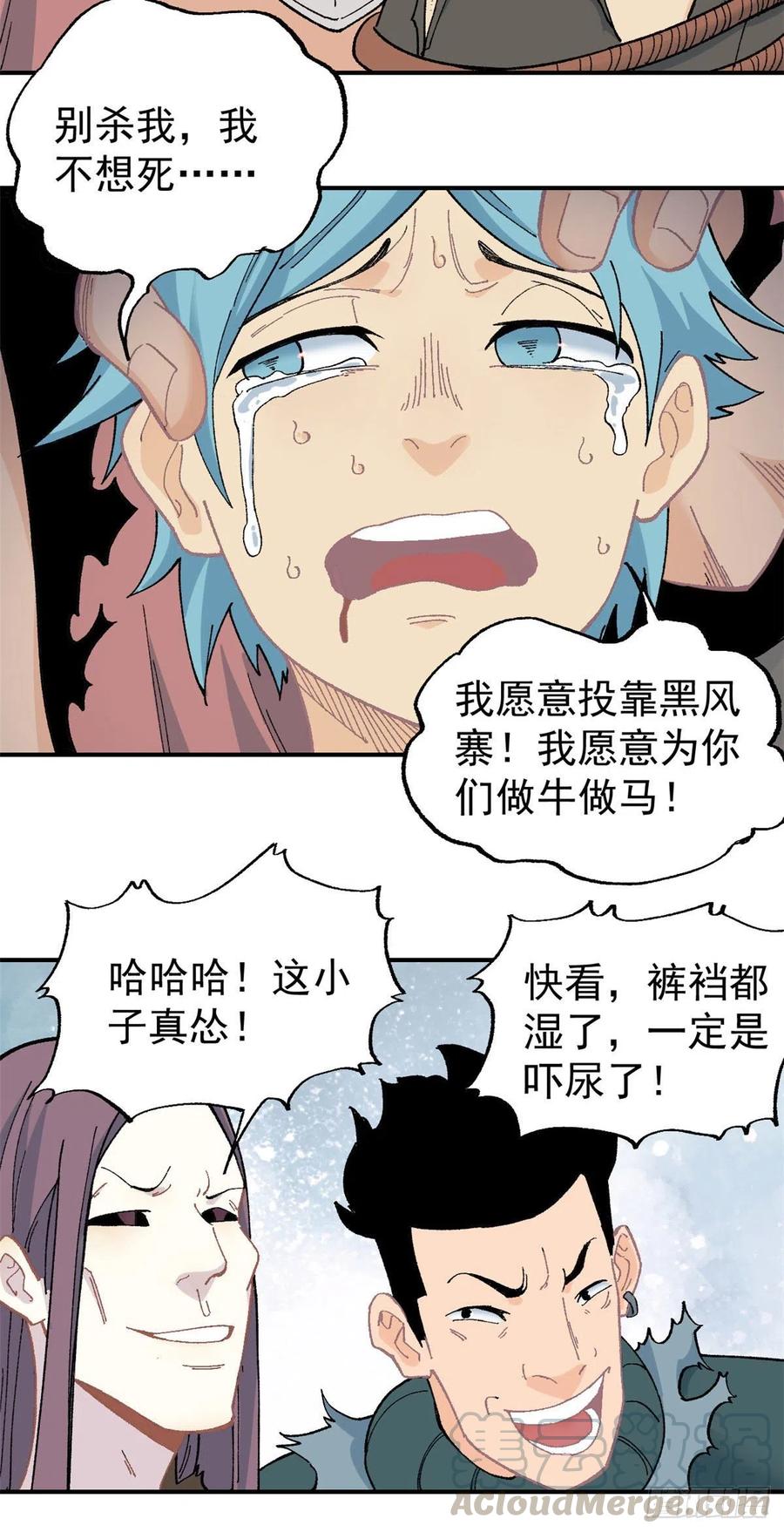《万古最强宗》18 开打 第7页