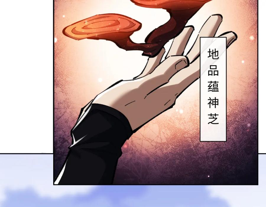 《师尊：这个冲师逆徒才不是圣子》第19话 不要做道貌岸然的小人！ 第91页