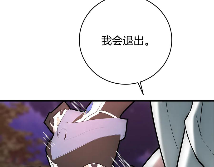 《一键三连后，我无敌了》第19话 摧毁副本 第22页