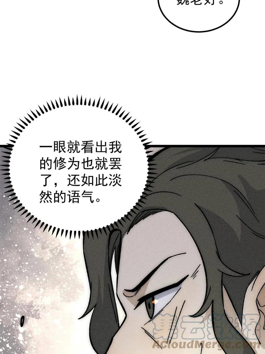 《万古最强宗》187 灵气复苏 第10页