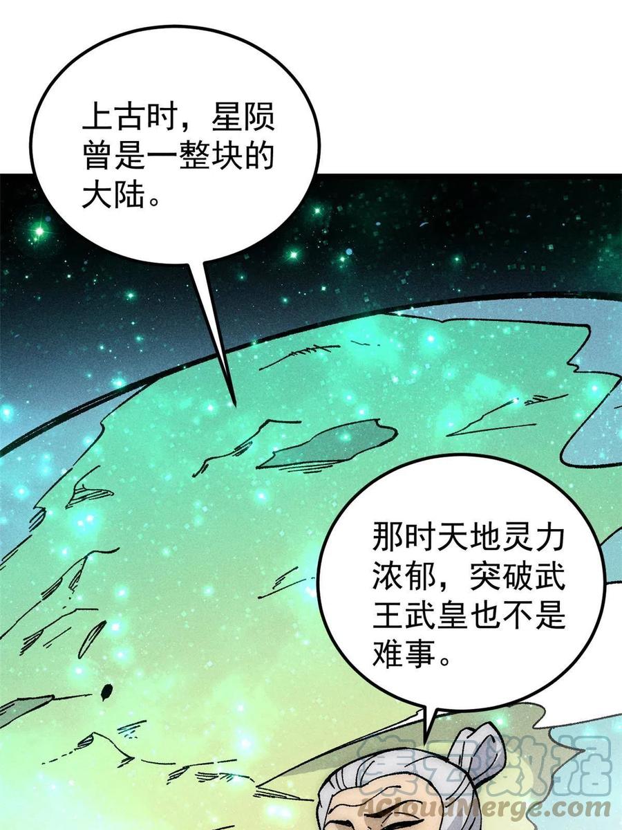 《万古最强宗》187 灵气复苏 第28页