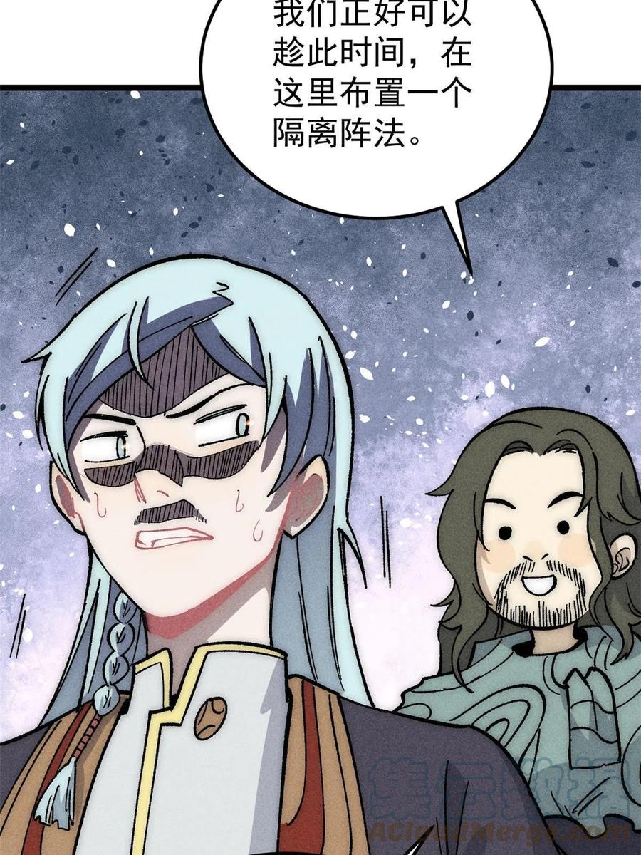 《万古最强宗》187 灵气复苏 第58页