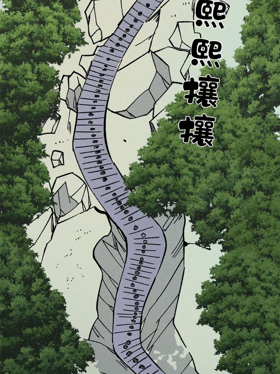 《万古最强宗》187 灵气复苏 第75页