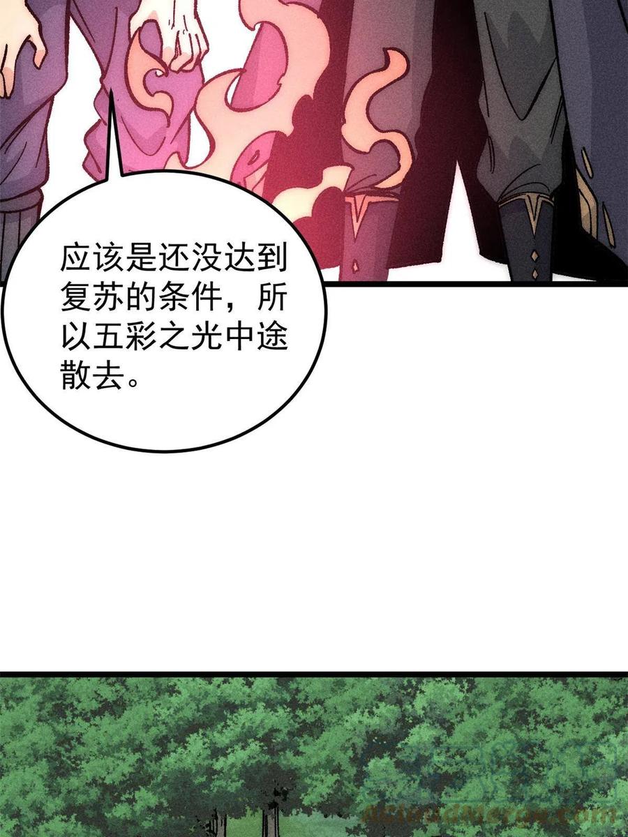 《万古最强宗》187 灵气复苏 第55页