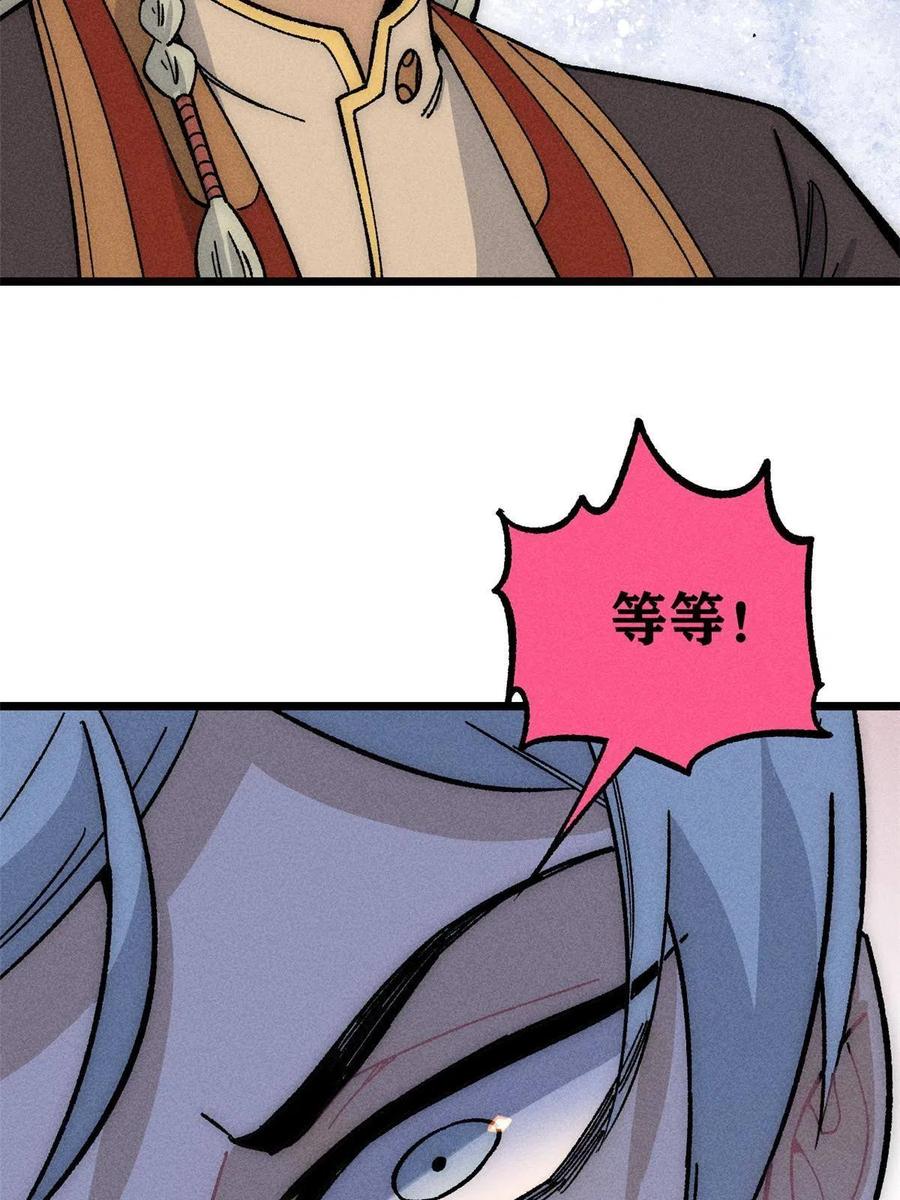 《万古最强宗》187 灵气复苏 第42页