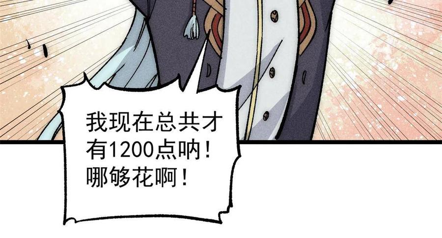 《万古最强宗》187 灵气复苏 第65页