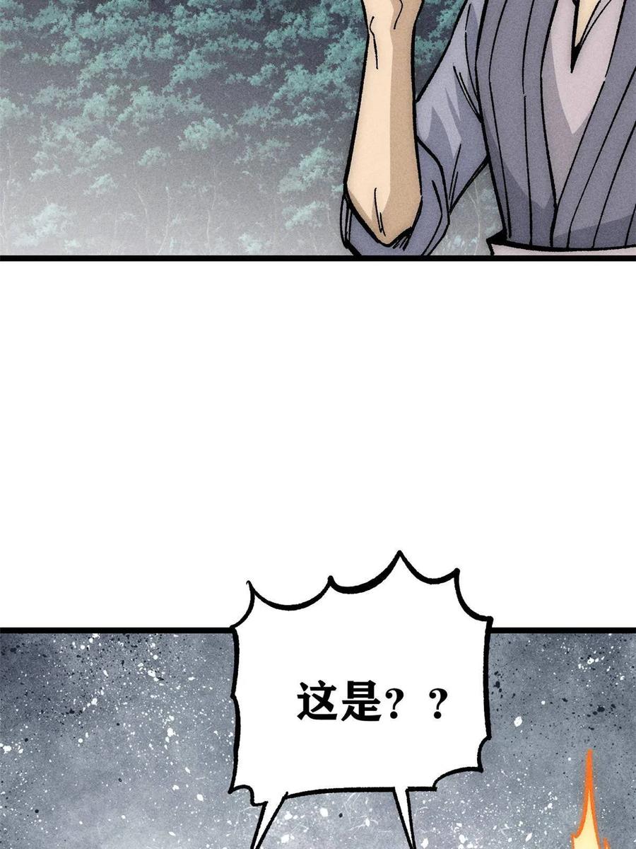 《万古最强宗》187 灵气复苏 第23页