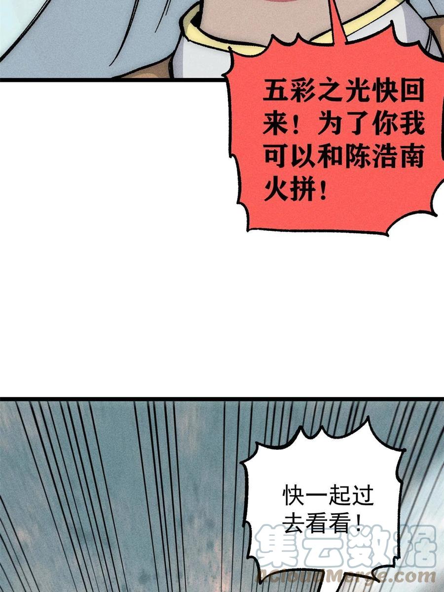 《万古最强宗》187 灵气复苏 第49页