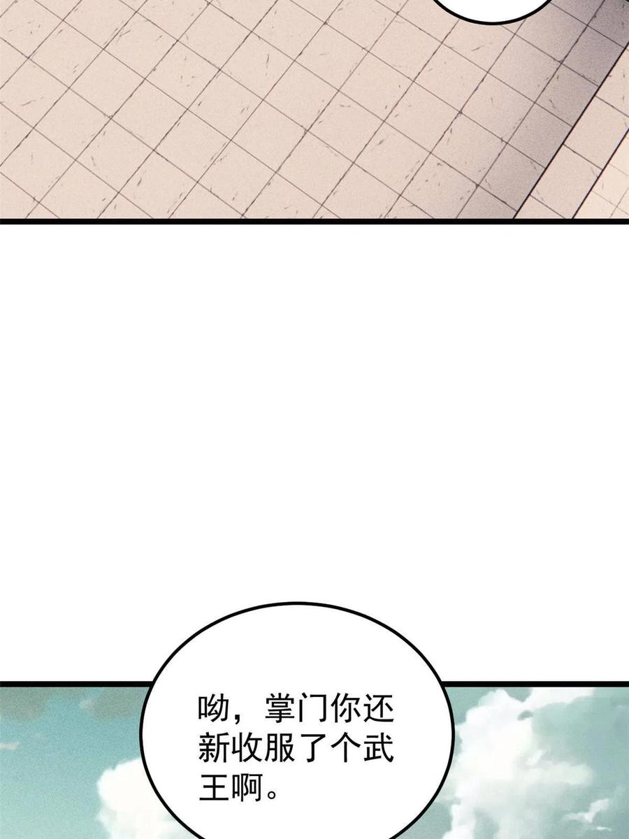 《万古最强宗》187 灵气复苏 第8页