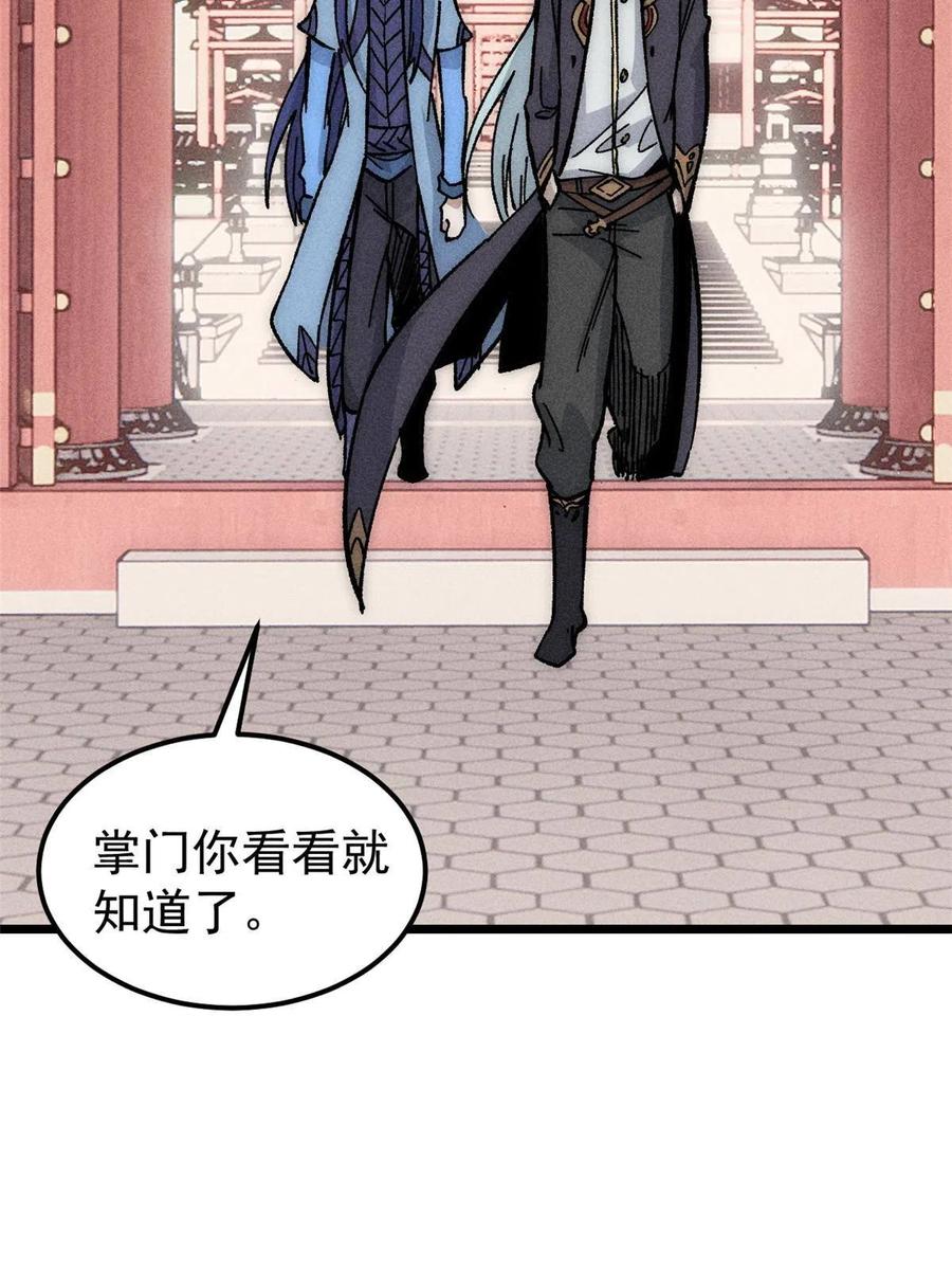 《万古最强宗》187 灵气复苏 第68页