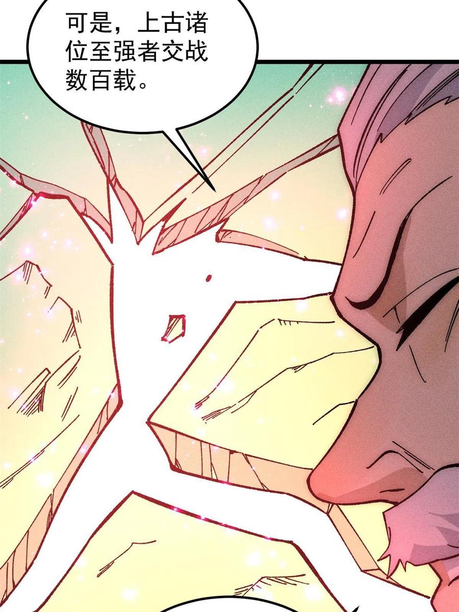 《万古最强宗》187 灵气复苏 第30页