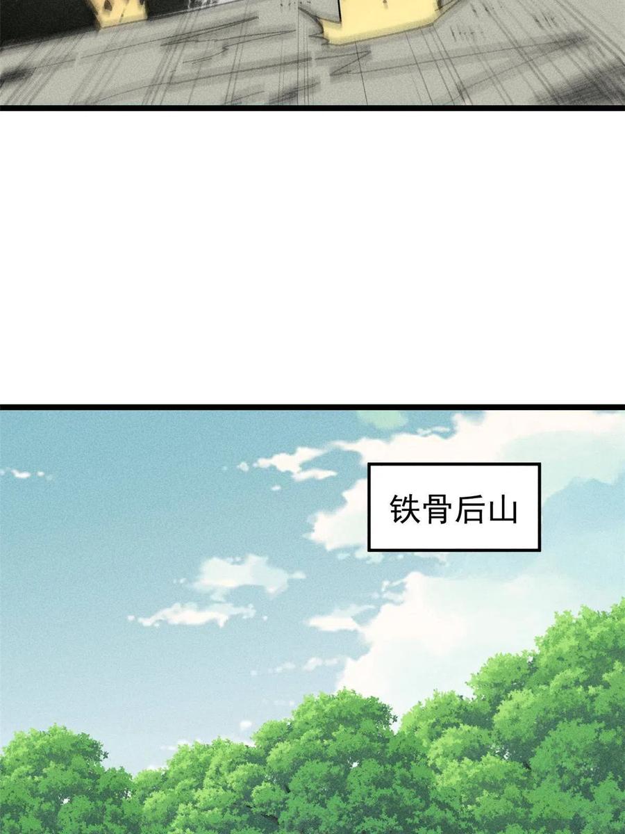 《万古最强宗》187 灵气复苏 第51页