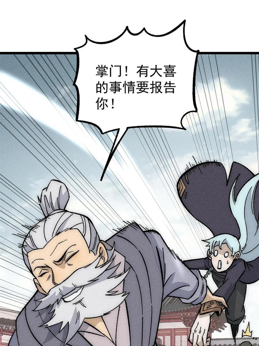 《万古最强宗》187 灵气复苏 第15页