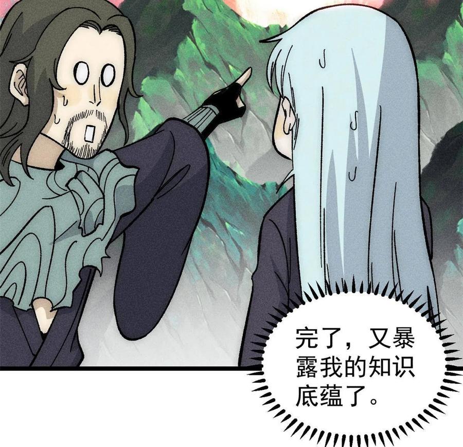 《万古最强宗》187 灵气复苏 第27页