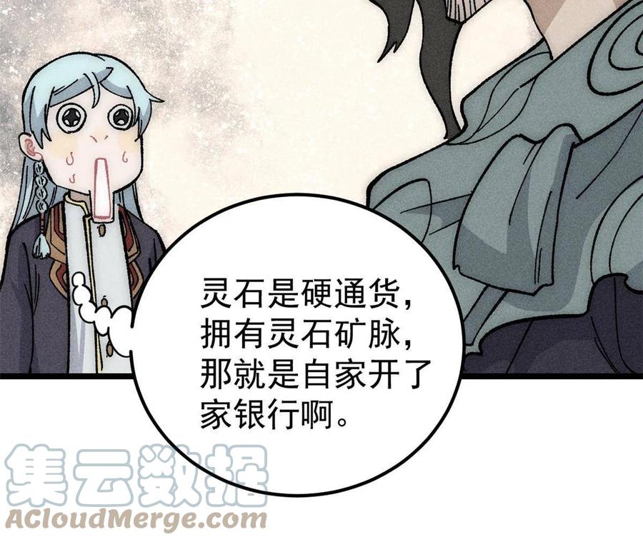 《万古最强宗》187 灵气复苏 第40页