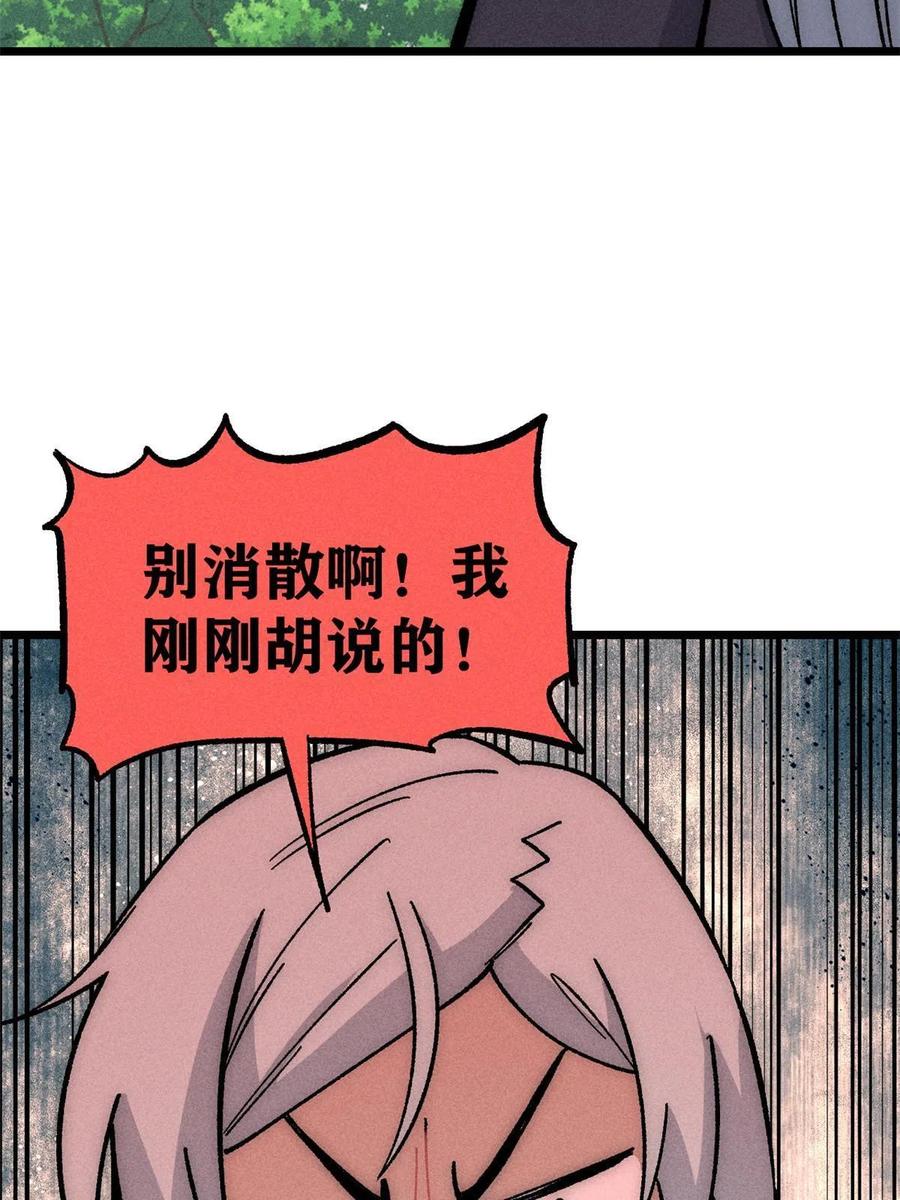 《万古最强宗》187 灵气复苏 第47页