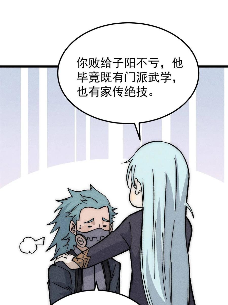 《万古最强宗》187 灵气复苏 第3页
