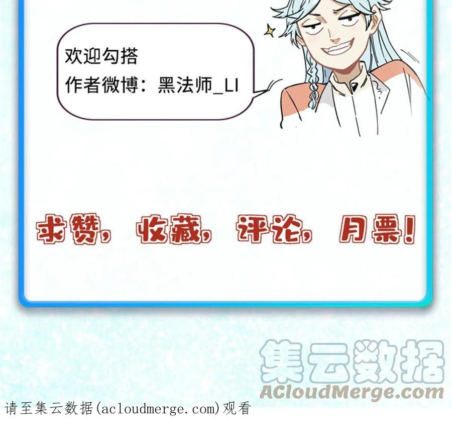 《万古最强宗》187 灵气复苏 第82页