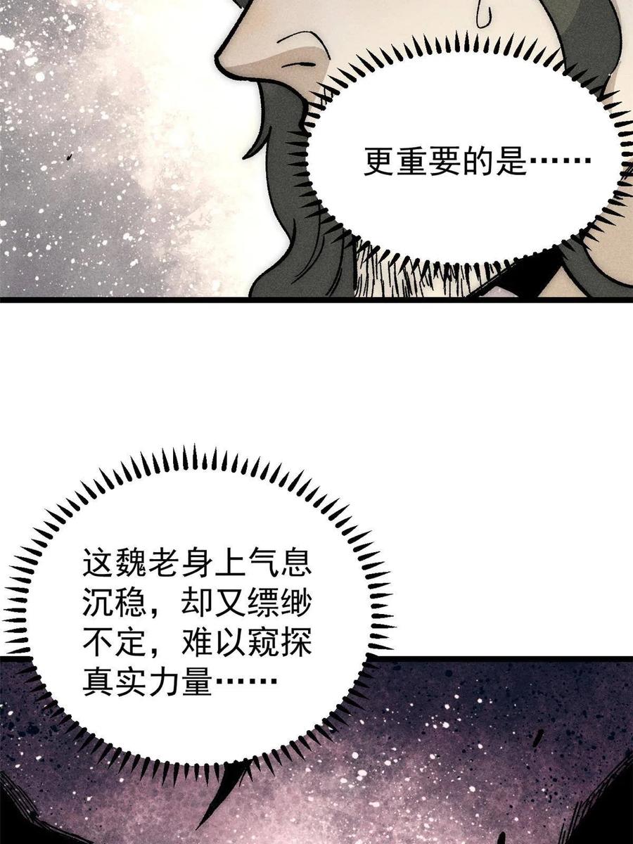 《万古最强宗》187 灵气复苏 第11页