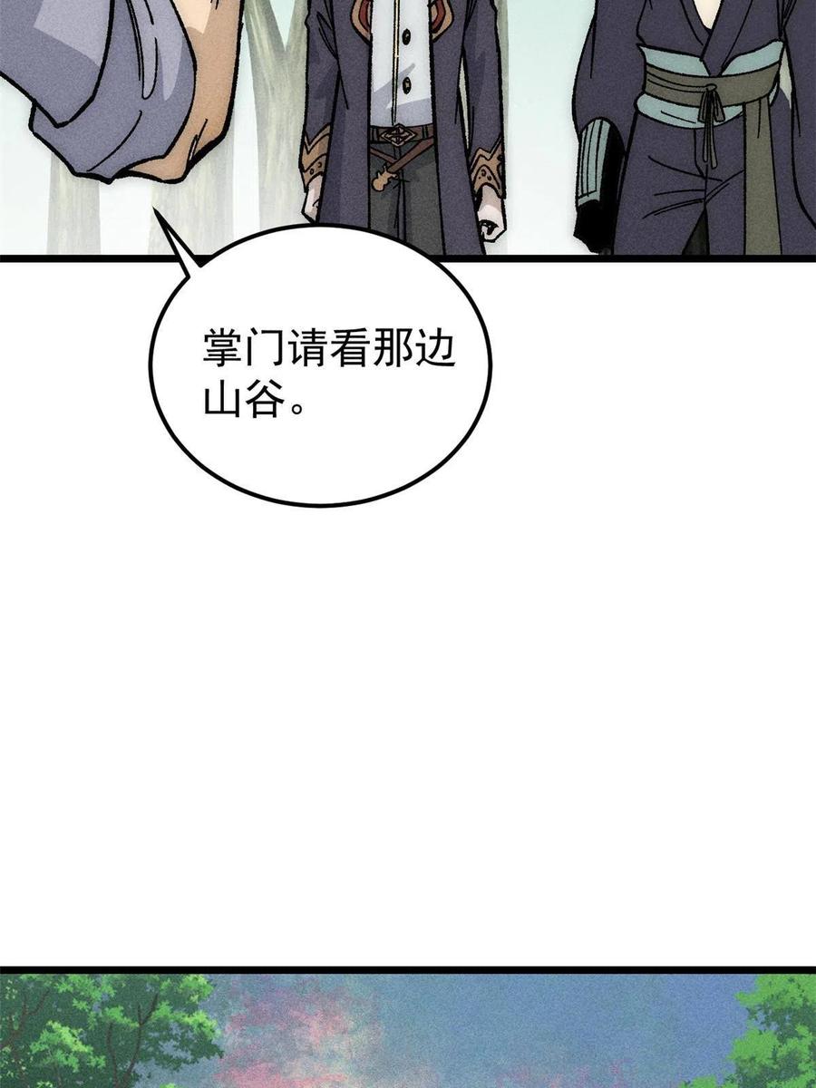 《万古最强宗》187 灵气复苏 第21页