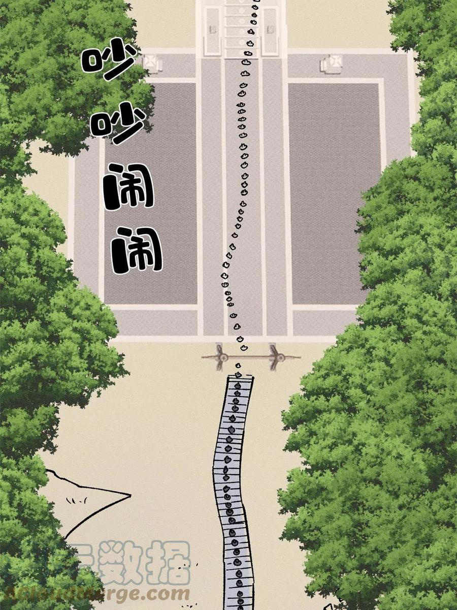 《万古最强宗》187 灵气复苏 第73页