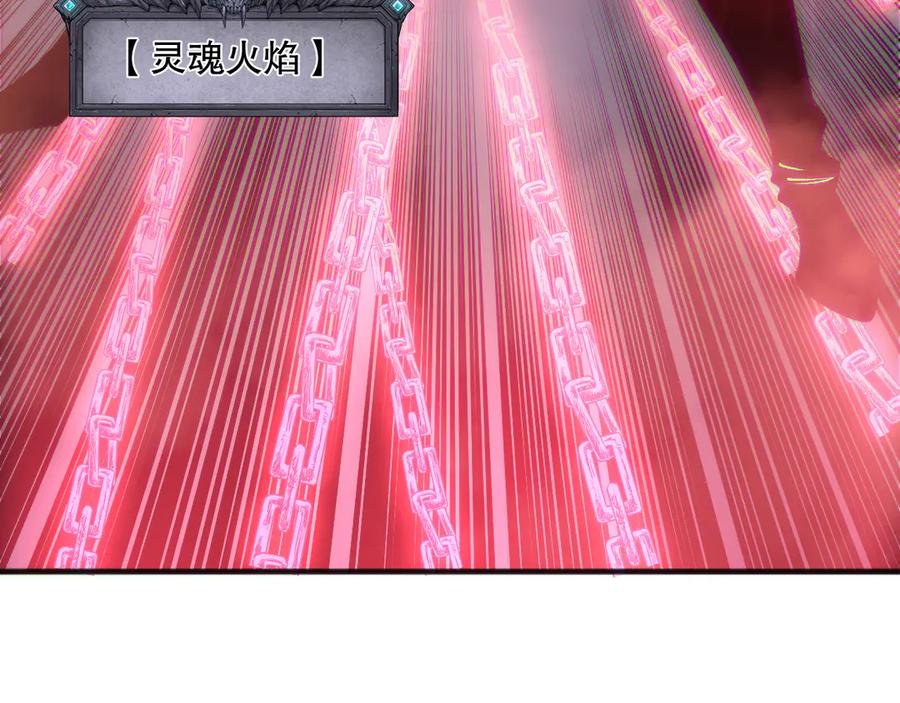 死灵法师！我即是天灾 第186话 瞬杀兽神真身 第86页