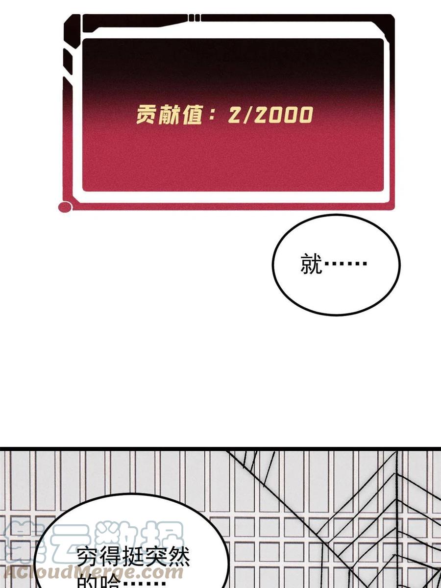《万古最强宗》188 带芊芊历练 第10页