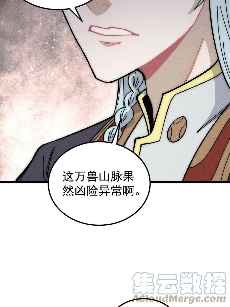 《万古最强宗》188 带芊芊历练 第70页