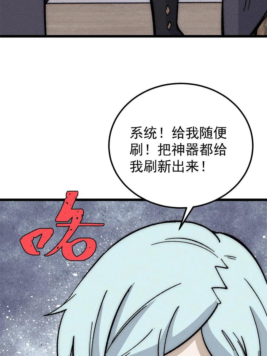 《万古最强宗》188 带芊芊历练 第6页