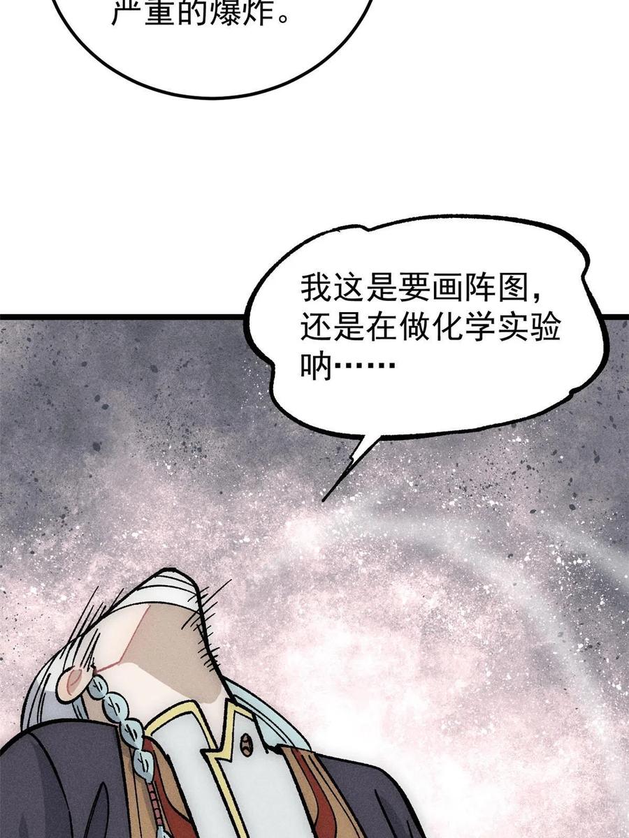 《万古最强宗》188 带芊芊历练 第39页