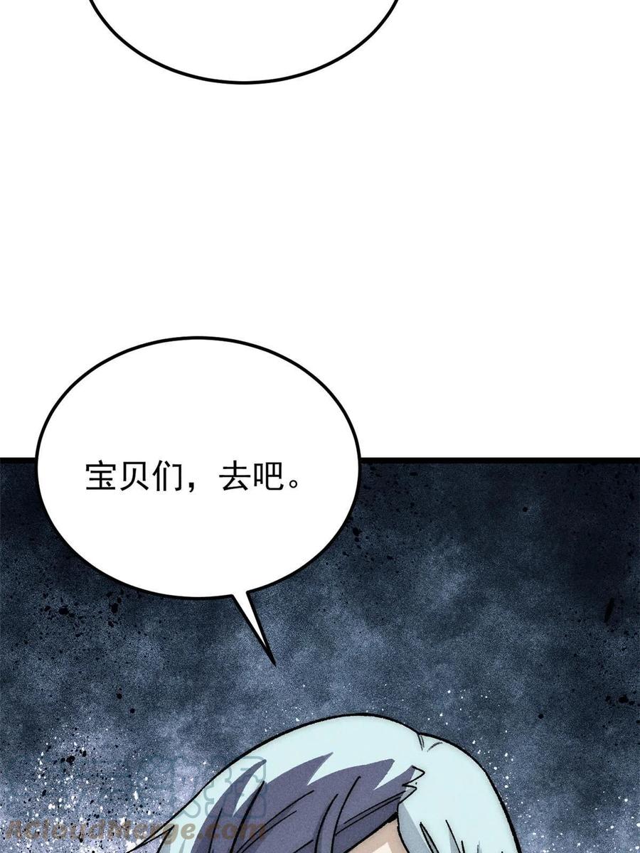 《万古最强宗》188 带芊芊历练 第73页