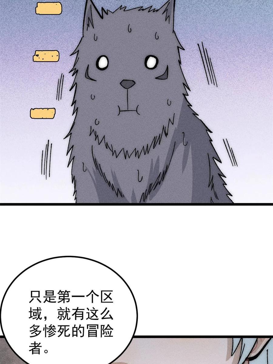 《万古最强宗》188 带芊芊历练 第69页