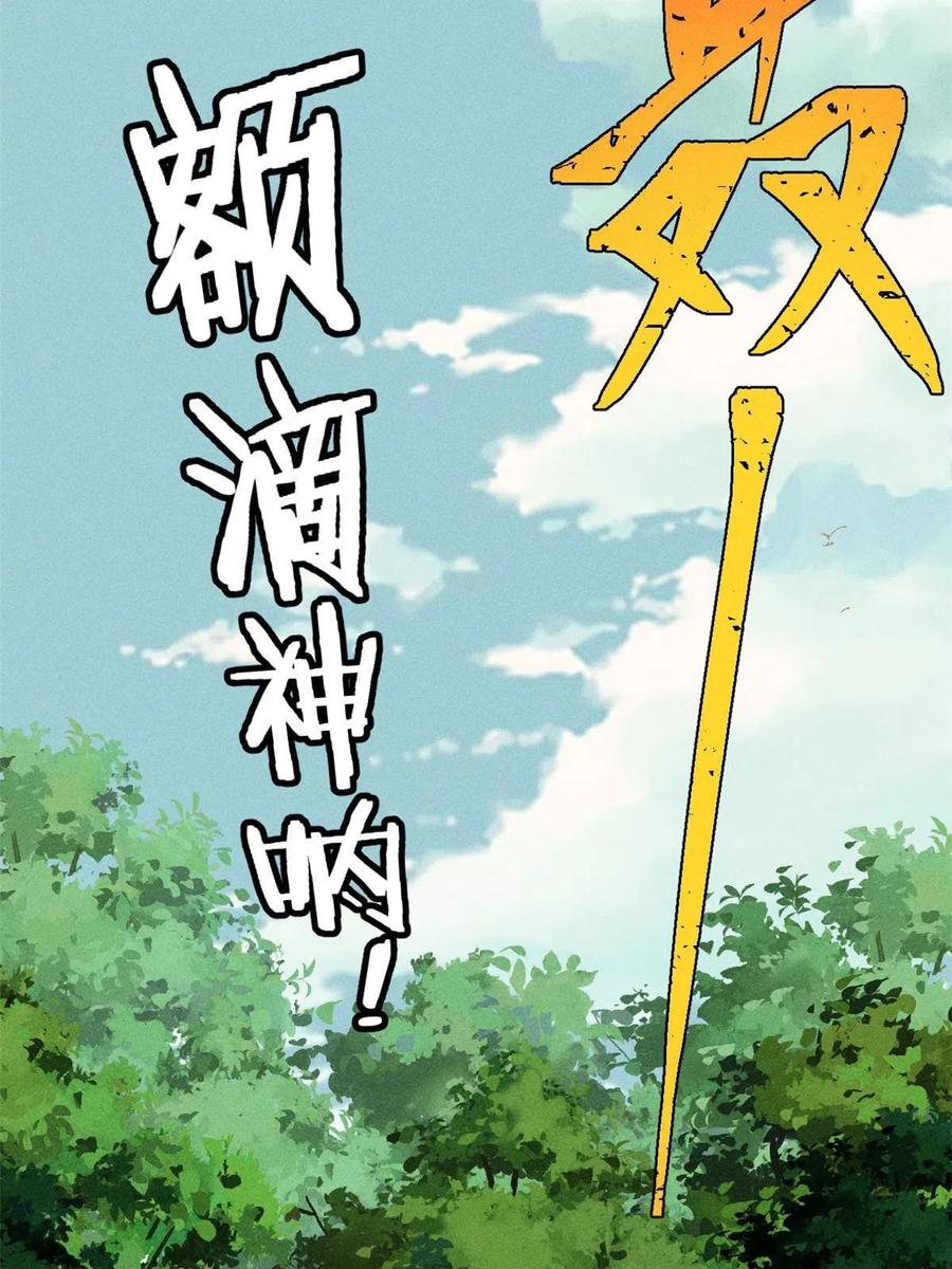 《万古最强宗》188 带芊芊历练 第62页