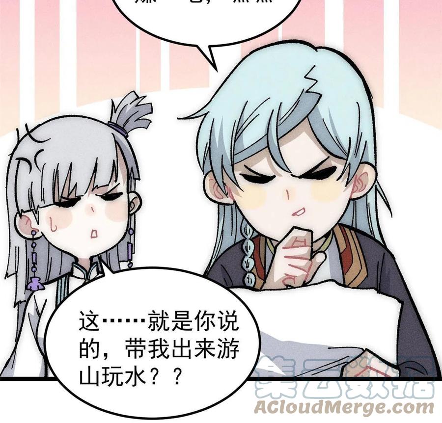 《万古最强宗》188 带芊芊历练 第52页