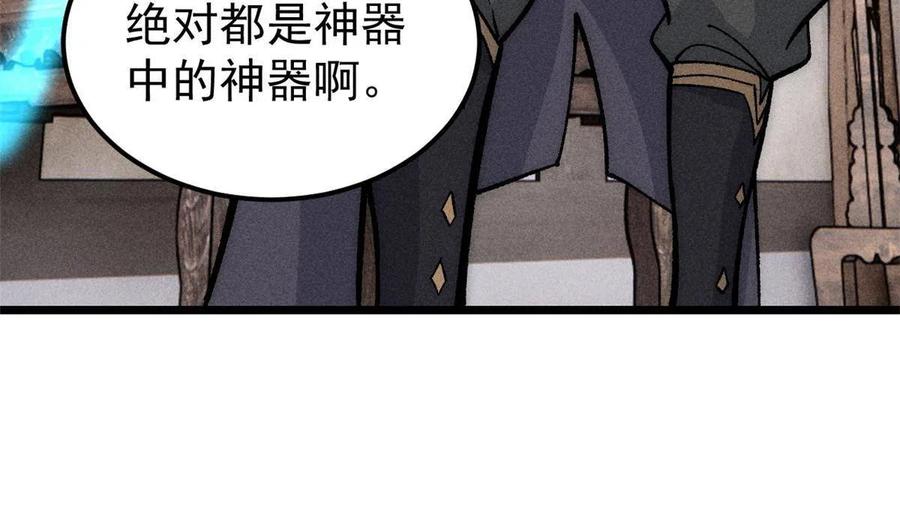 《万古最强宗》188 带芊芊历练 第14页