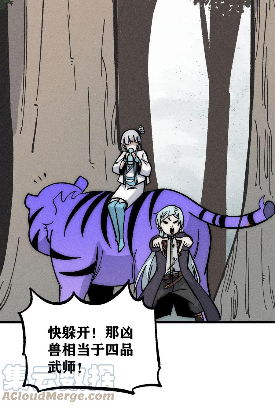 《万古最强宗》189 谁是主谁是仆 第13页