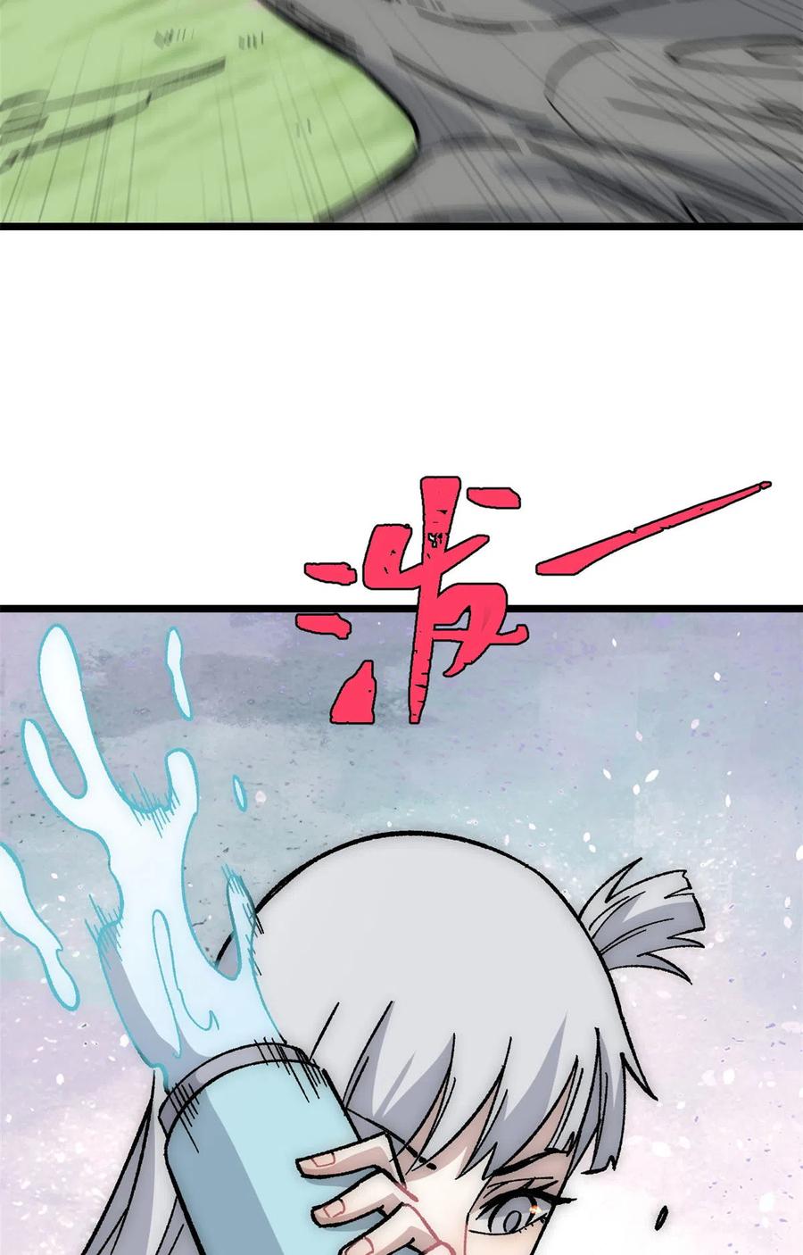 《万古最强宗》189 谁是主谁是仆 第15页