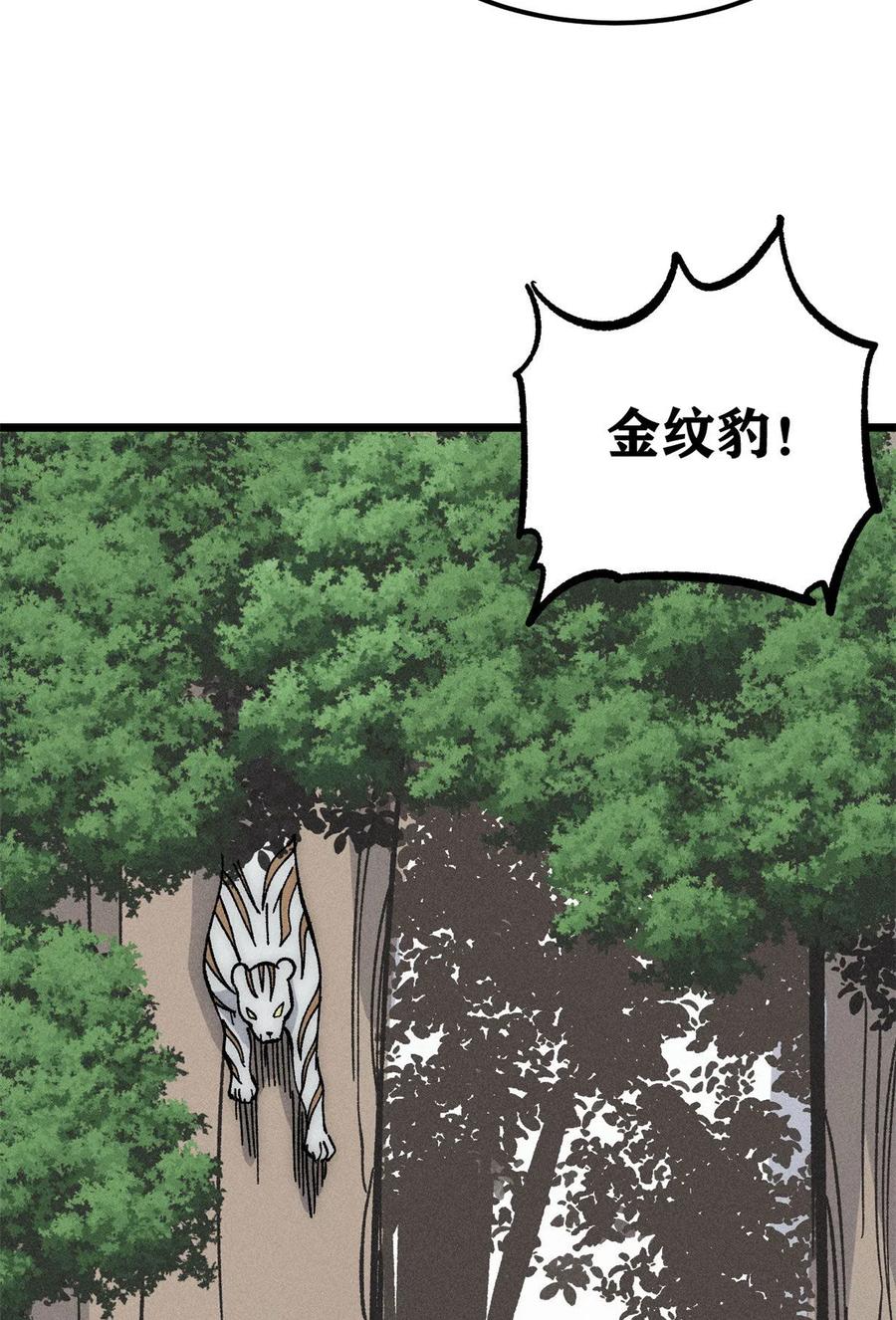 《万古最强宗》189 谁是主谁是仆 第12页
