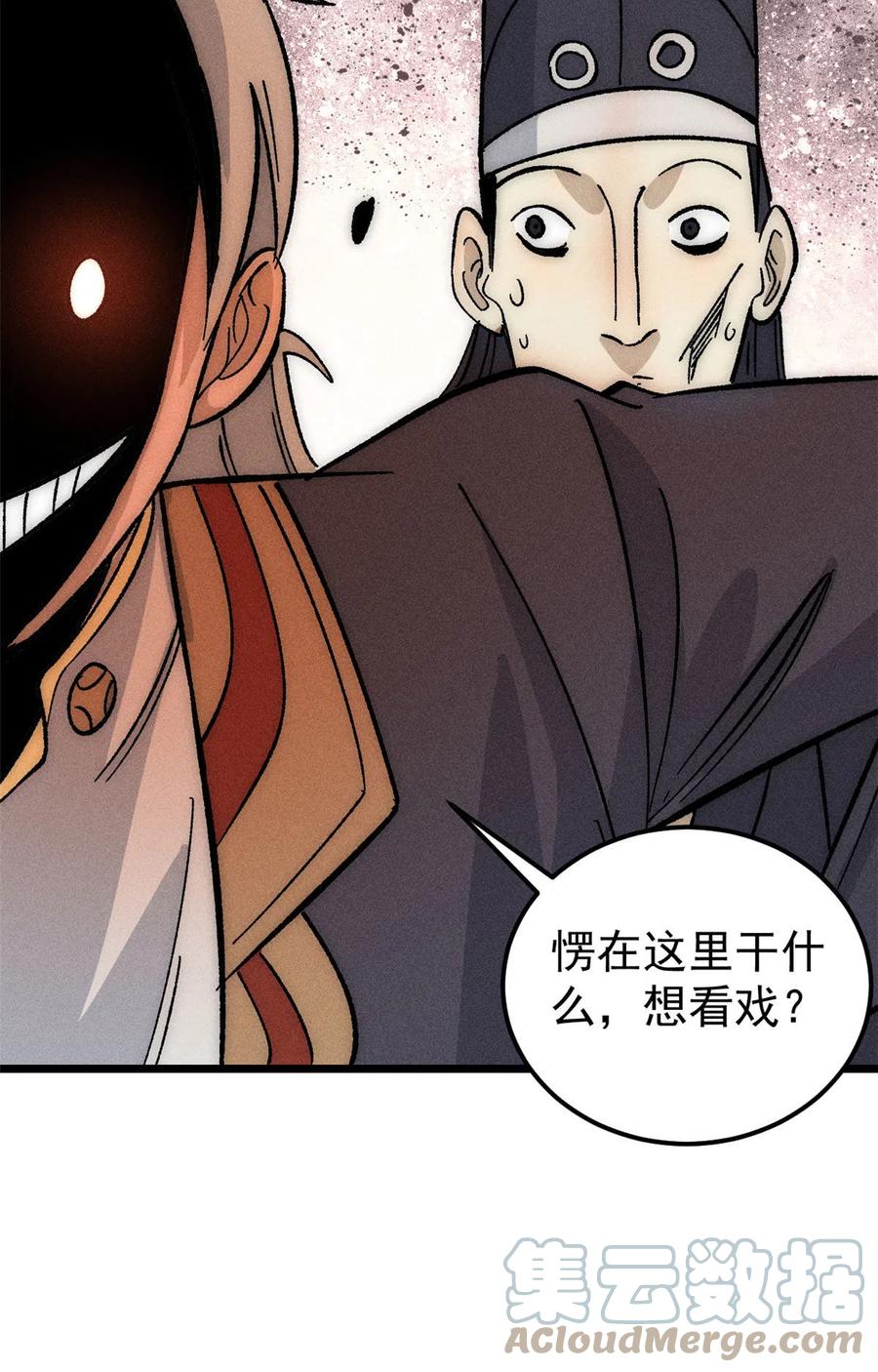 《万古最强宗》189 谁是主谁是仆 第37页