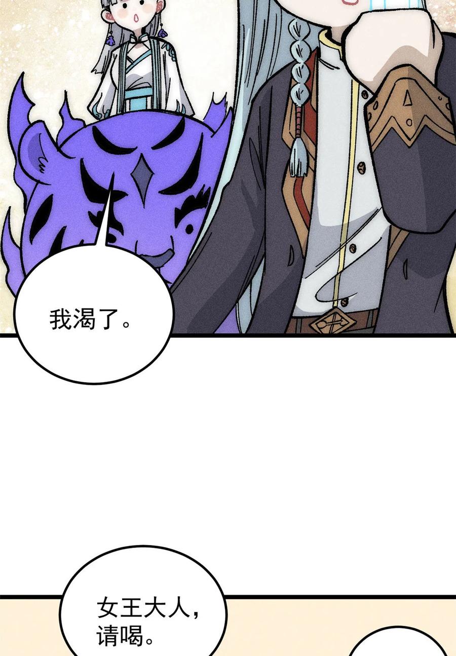 《万古最强宗》189 谁是主谁是仆 第9页